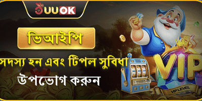 ডেইলি রিলোড বোনাস promotion