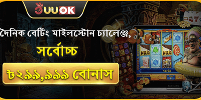 ১০০% স্বাগতম ম্যাচ বোনাস promotion